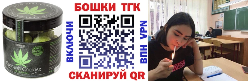 Печенье с ТГК конопля  цены   Пошехонье 