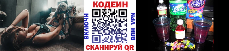 Кодеин Purple Drank  Пошехонье 