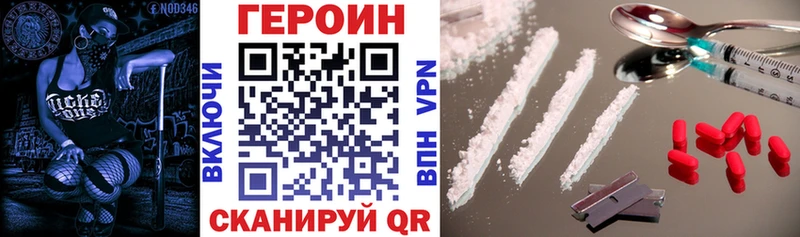 ГЕРОИН герыч  Пошехонье 