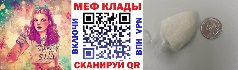 закладка  Пошехонье  Меф mephedrone 
